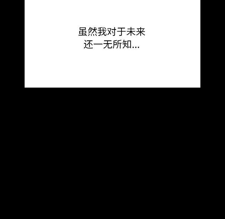 在学校达咩!第40話