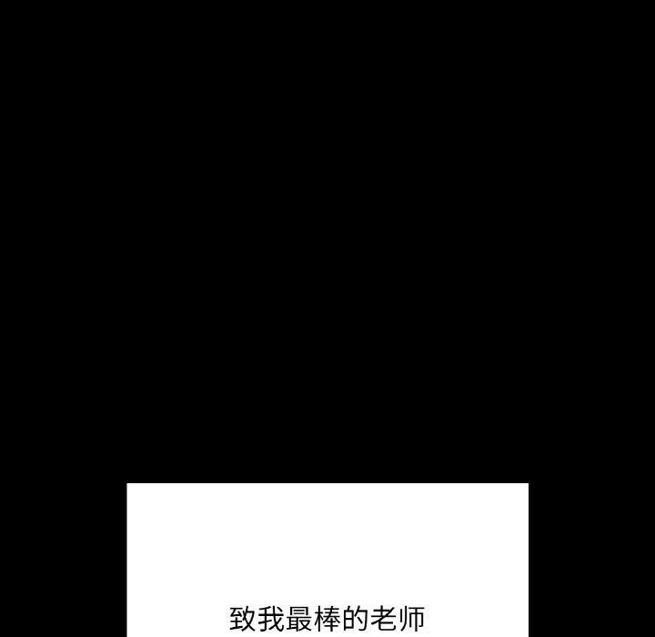 在学校达咩!第40話