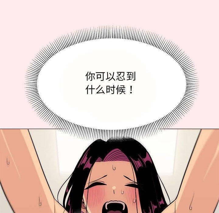 缺德邻居难相处第8話
