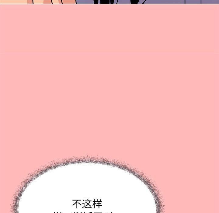 缺德邻居难相处第8話