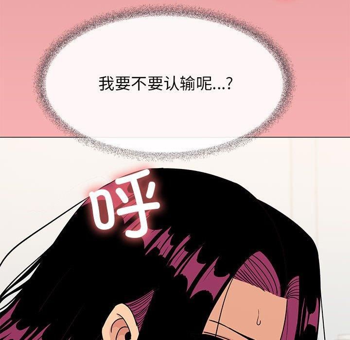 缺德邻居难相处第8話