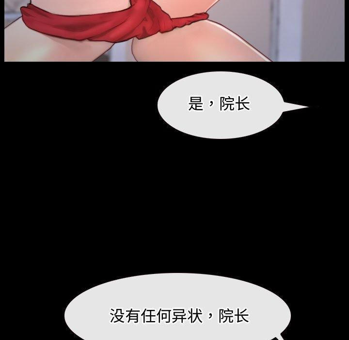 寻找初恋第26話