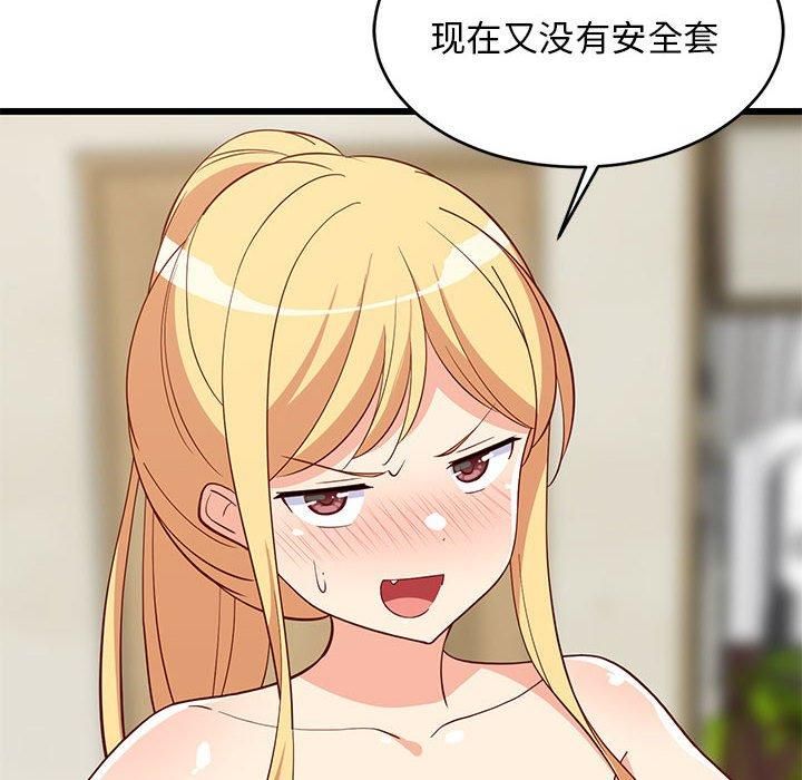 难缠姐妹偏要和我同居第19話