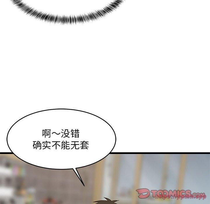 难缠姐妹偏要和我同居第19話