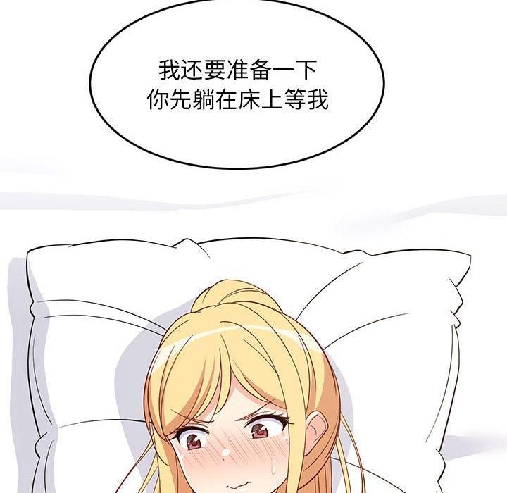 难缠姐妹偏要和我同居第19話