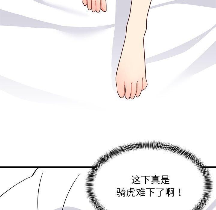 难缠姐妹偏要和我同居第19話