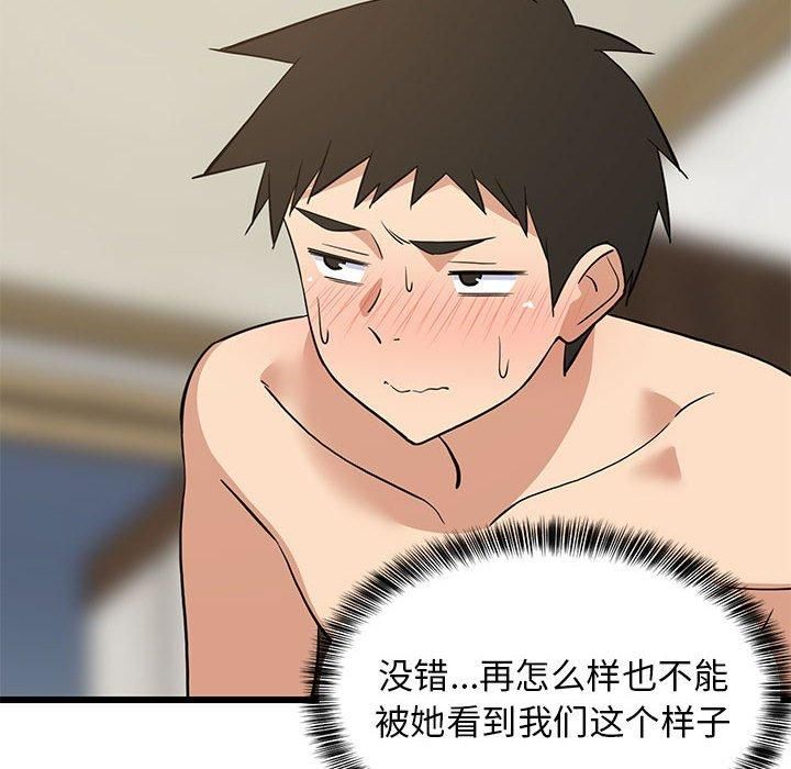 难缠姐妹偏要和我同居第19话