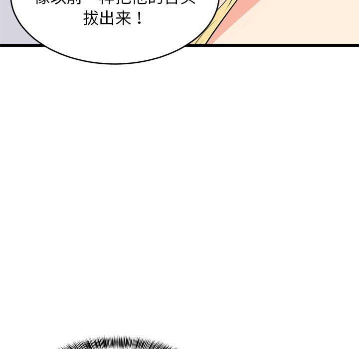 难缠姐妹偏要和我同居第19話