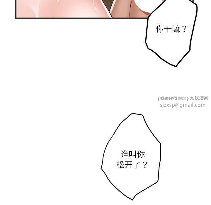 极乐之神第18話