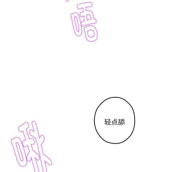 极乐之神第18話