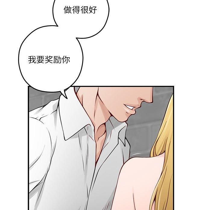 极乐之神第18話