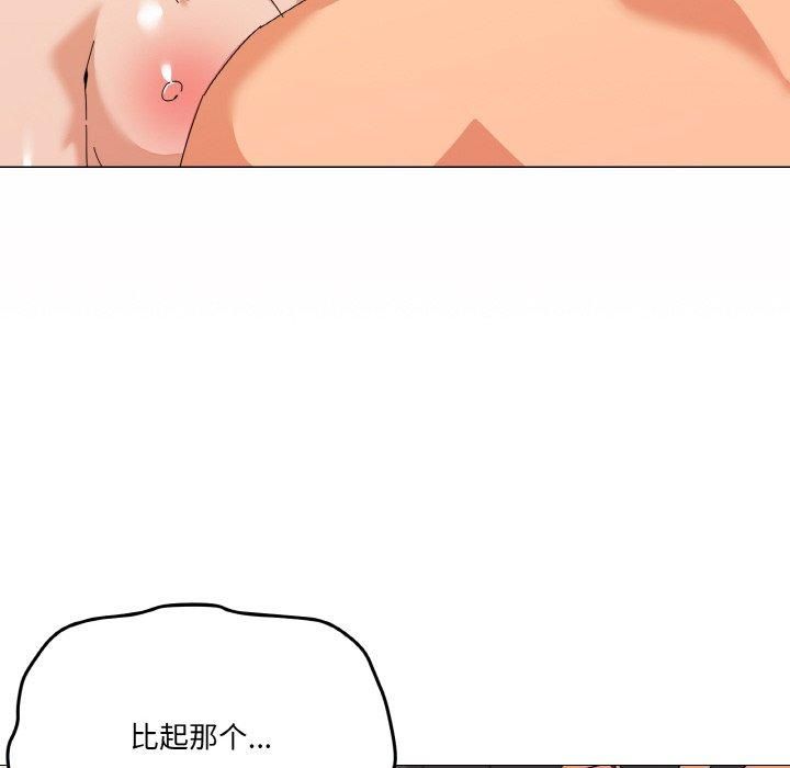 家人之间这样不好吧第21话