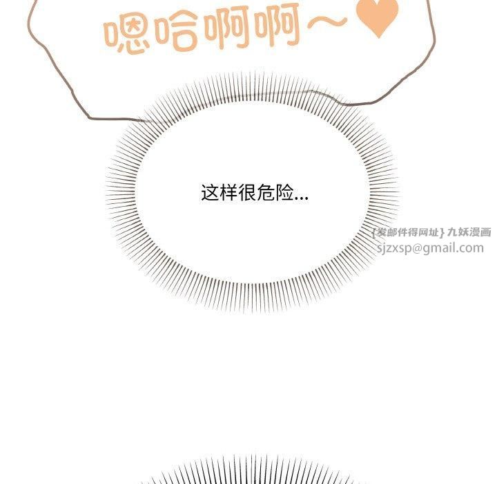 家人之间这样不好吧第21話