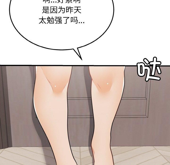 身体互换第22话