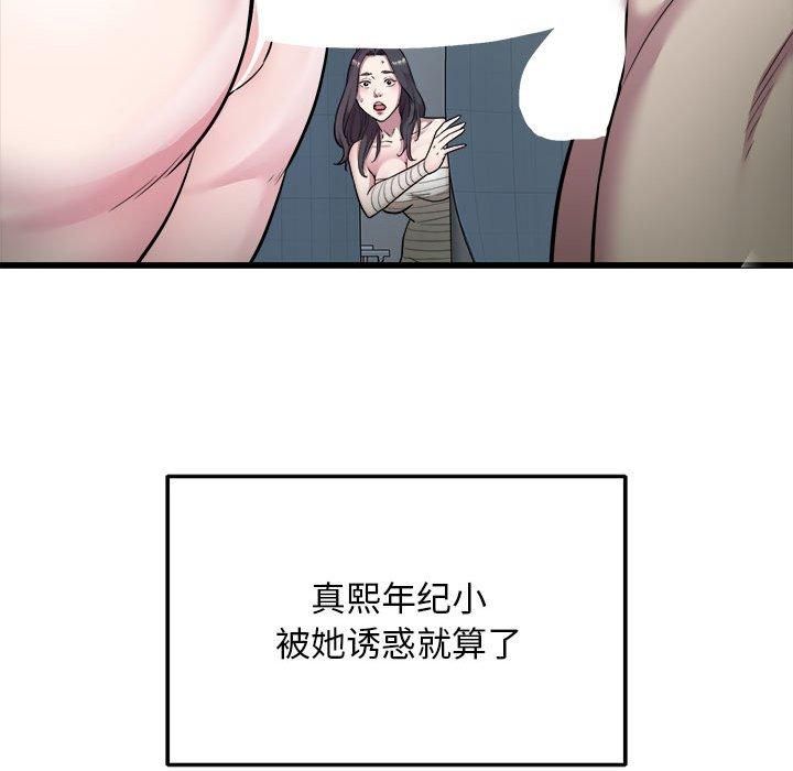 好运出租车第36話