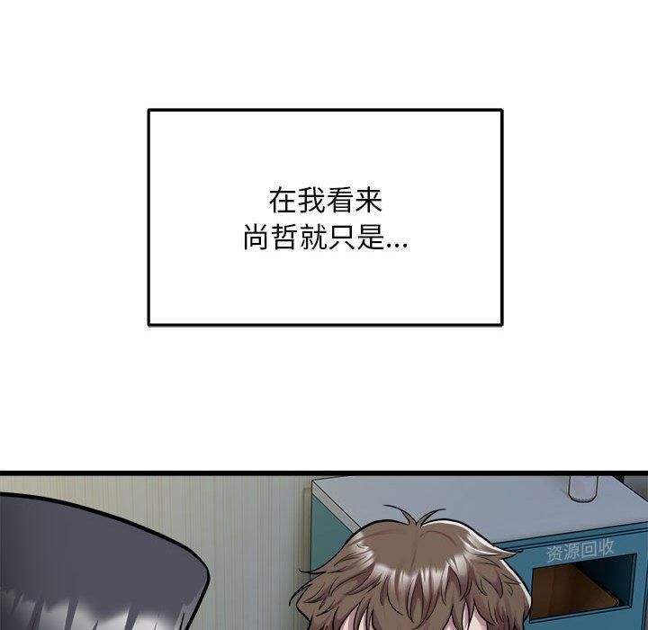 好运出租车第36话