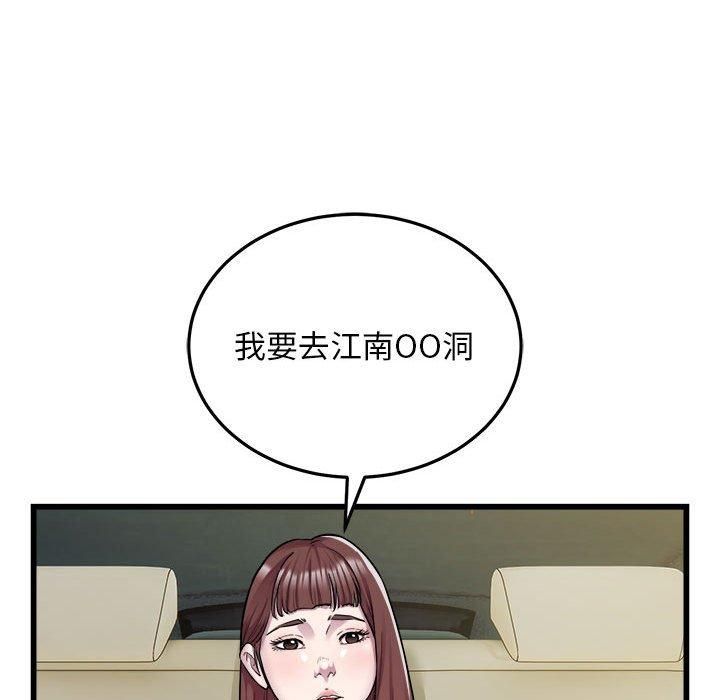 好运出租车第36話