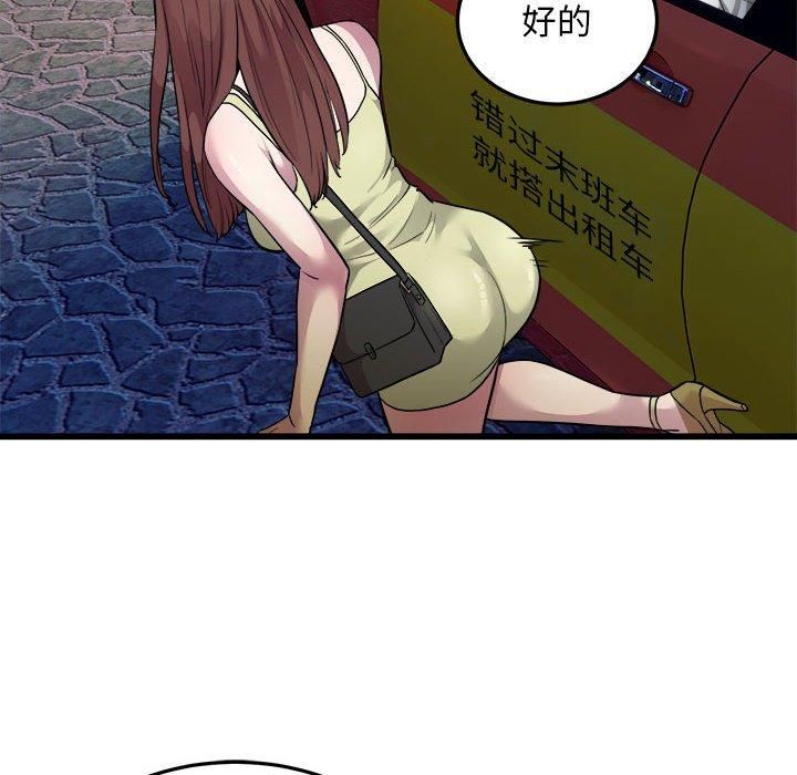 好运出租车第36話