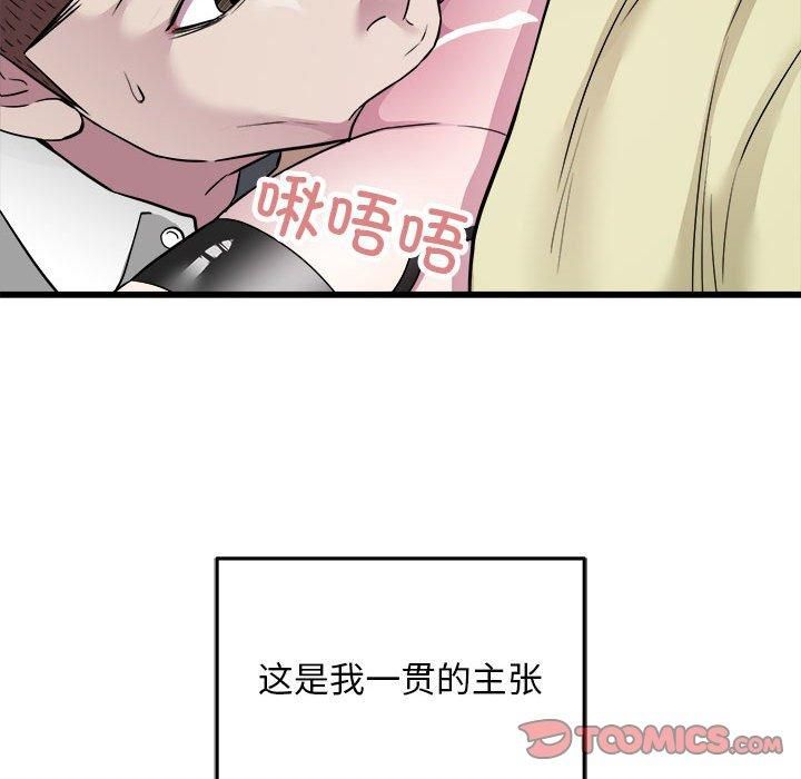 好运出租车第36話