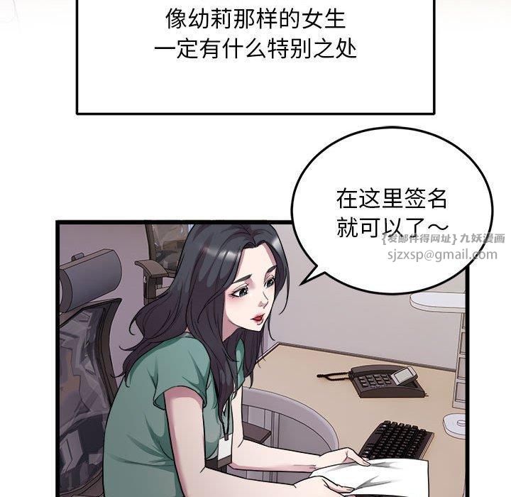 好运出租车第36話