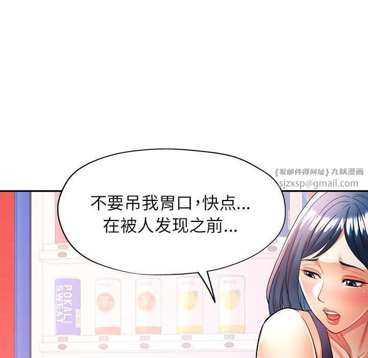 可以爱你吗第28話