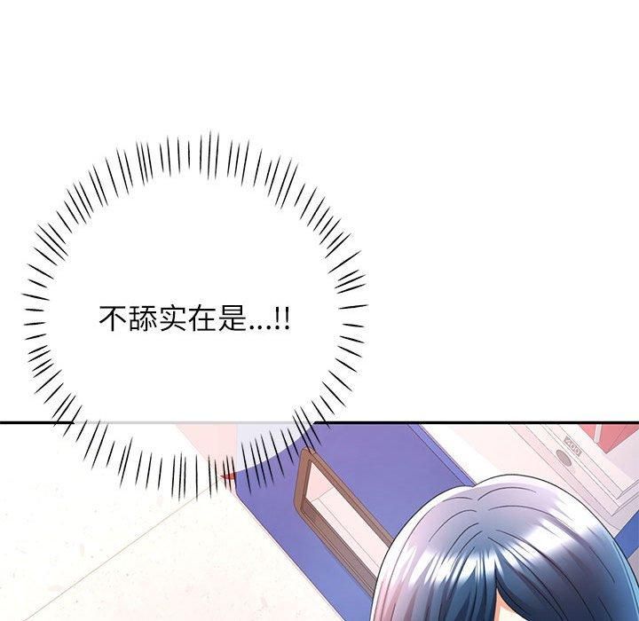 可以爱你吗第28話