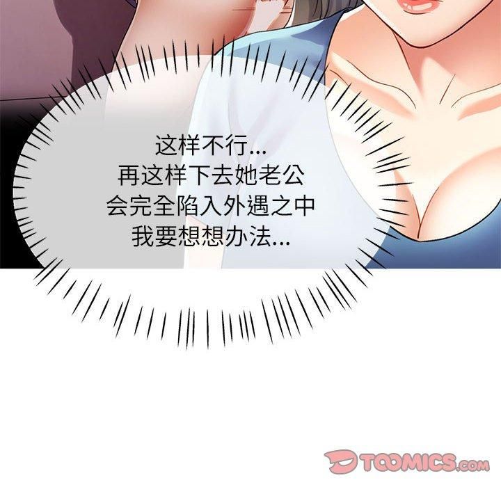 可以爱你吗第28話