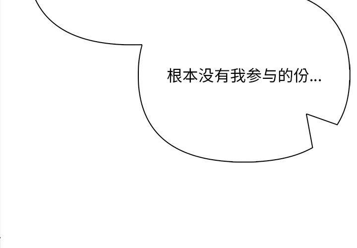 情侣游戏第16話