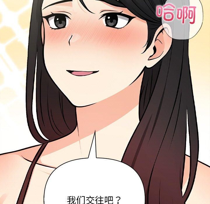 情侣游戏第16話