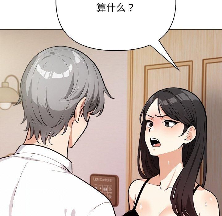 情侣游戏第16話