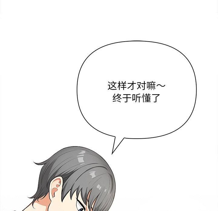 情侣游戏第16話