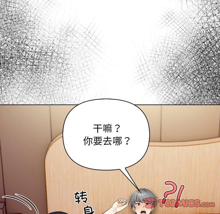 情侣游戏第16话