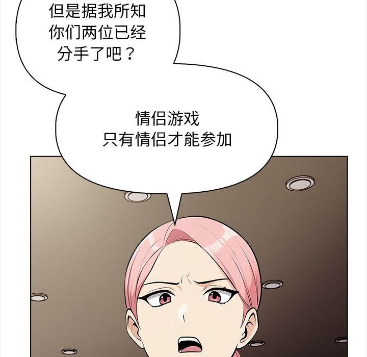 情侣游戏第16話