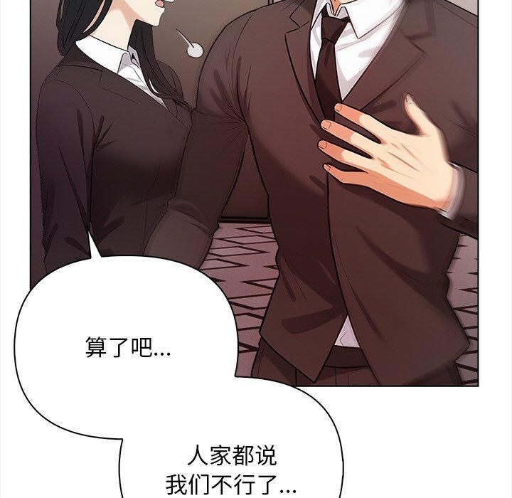 情侣游戏第16話