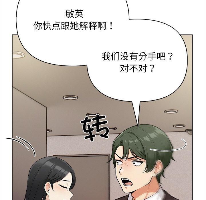 情侣游戏第16話