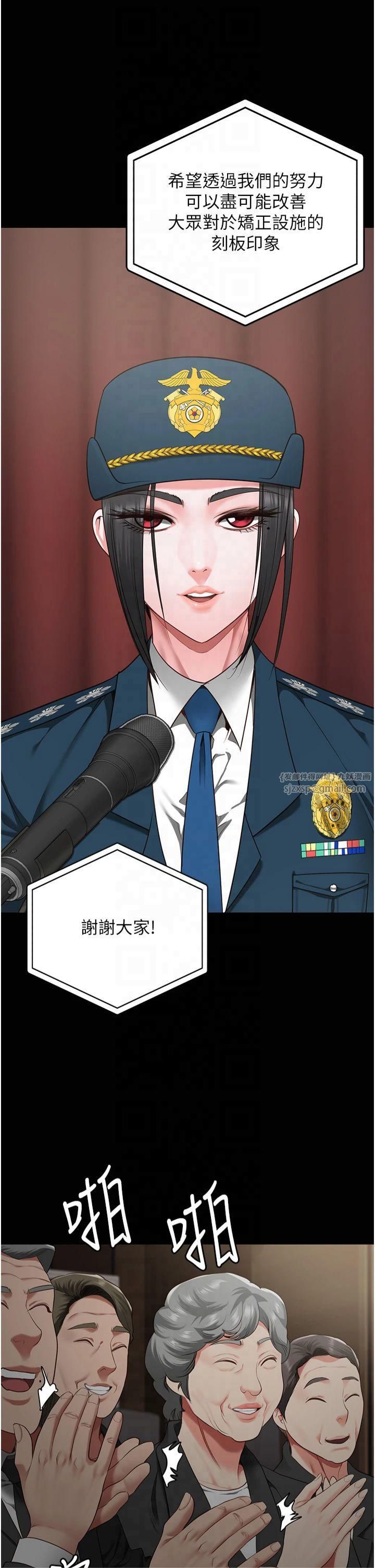 监狱女囚第83話-給我大雞雞!!