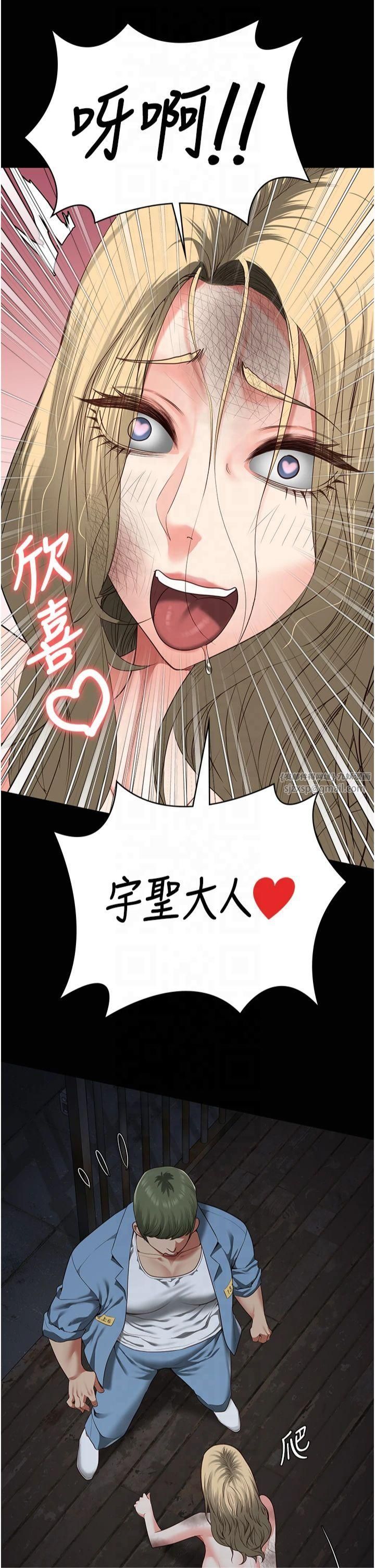 监狱女囚第83話-給我大雞雞!!