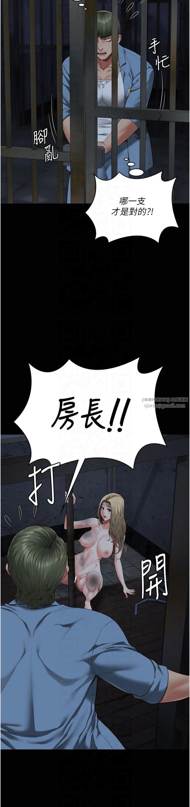 监狱女囚第83話-給我大雞雞!!