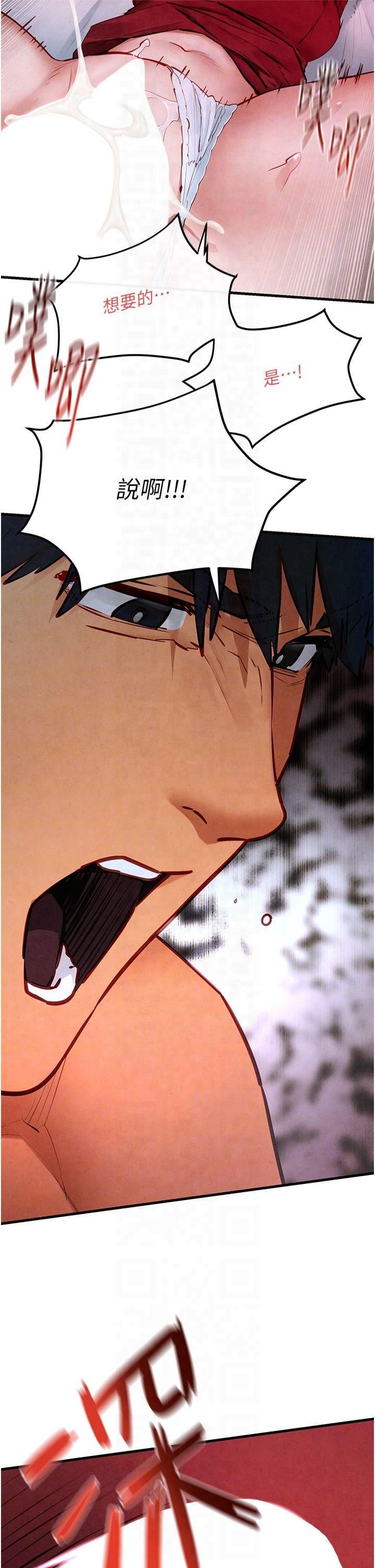 慾海交锋第52話-終生為主人效勞