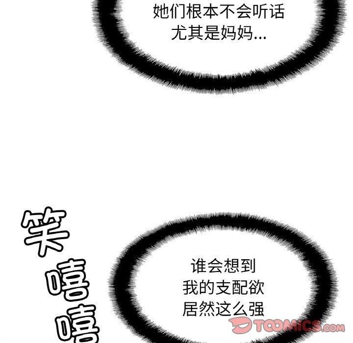 亲密一家人第56話