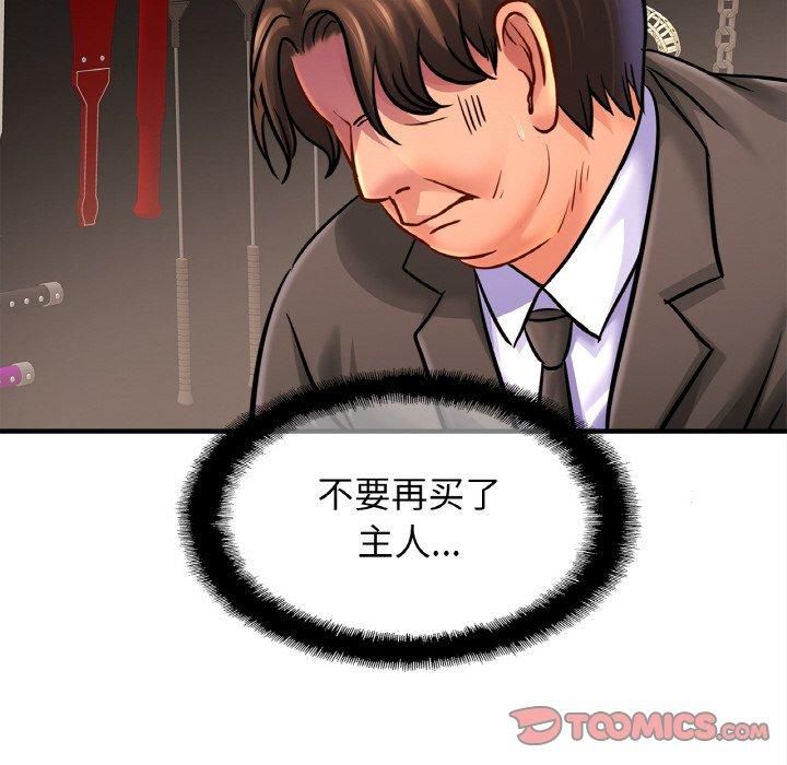 亲密一家人第56話