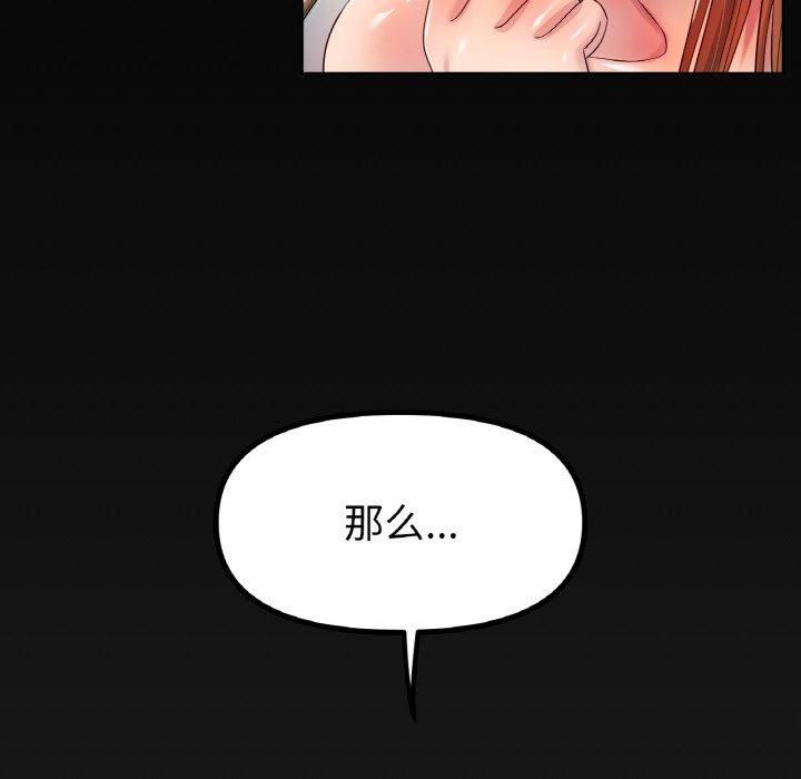 冰上恋人第48話