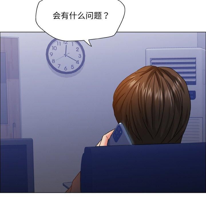 了不起的她第41话