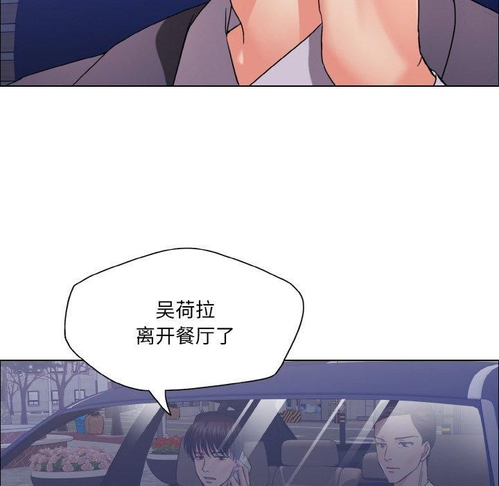 了不起的她第41話