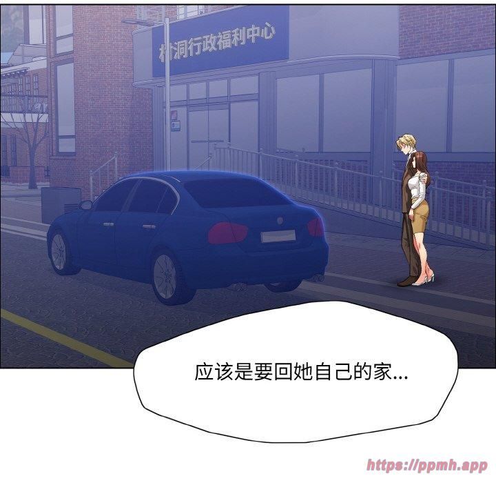 了不起的她第41話