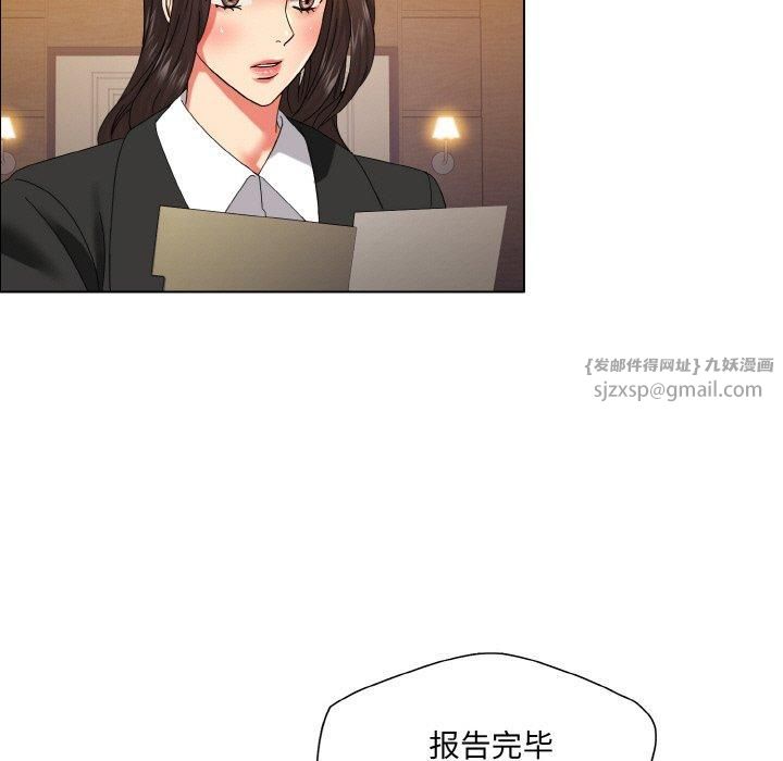 了不起的她第41話