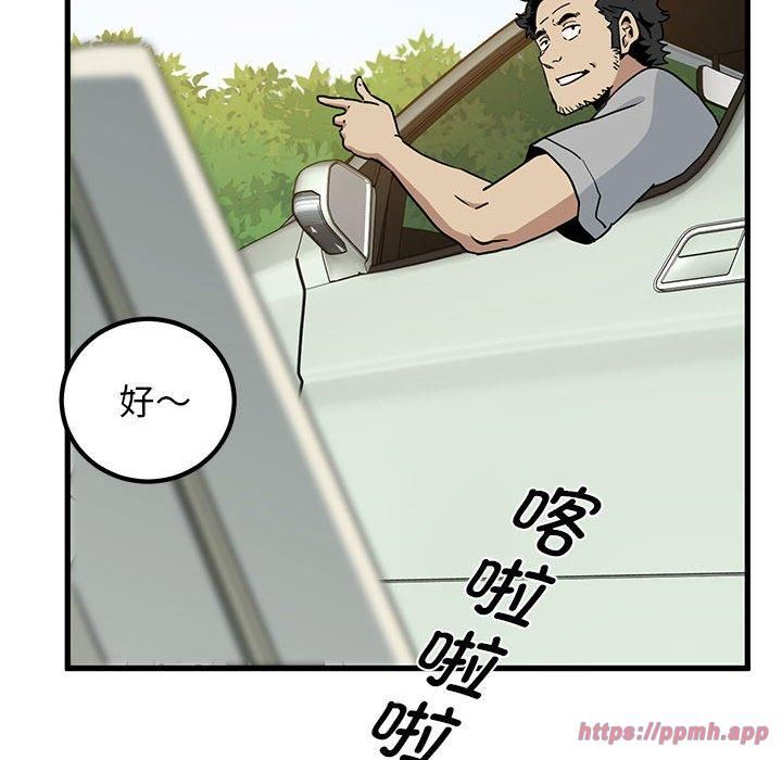 发小碰不得第43話