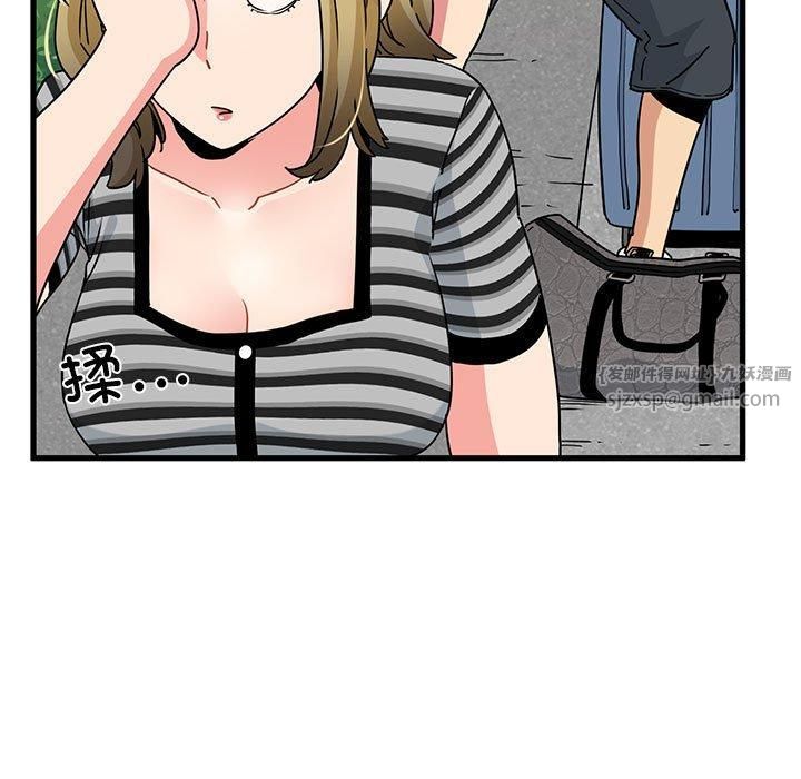 发小碰不得第43話