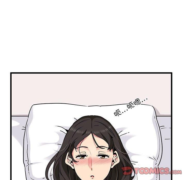 发小碰不得第43話