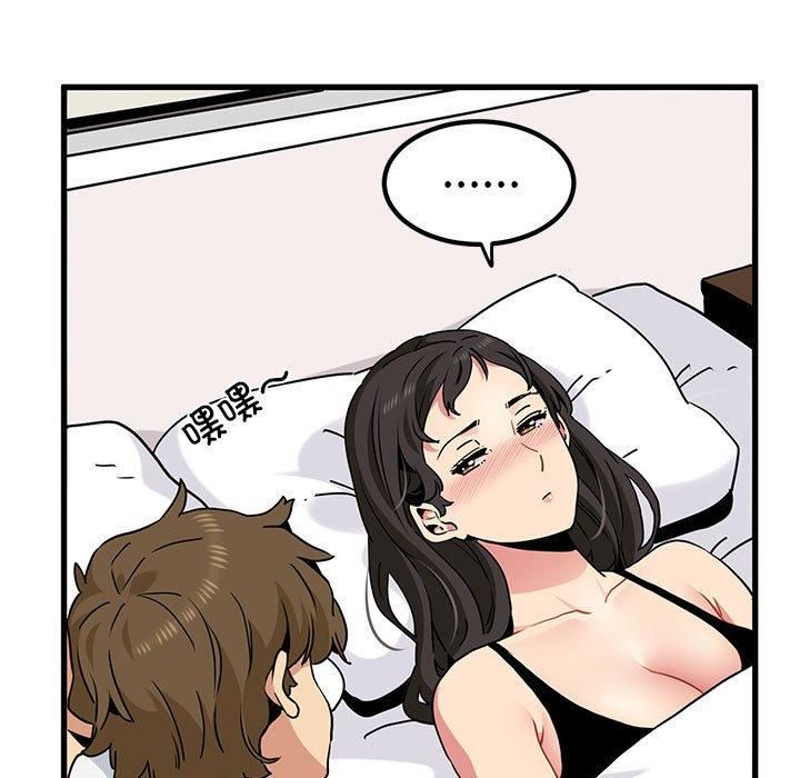 发小碰不得第43話